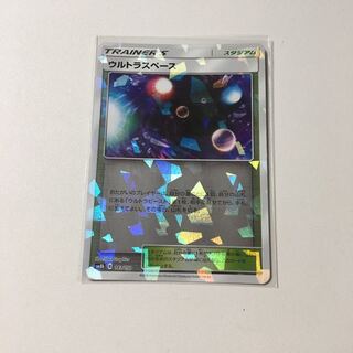 ウルトラスペース ミラー ポケカ ウルトラビースト UB