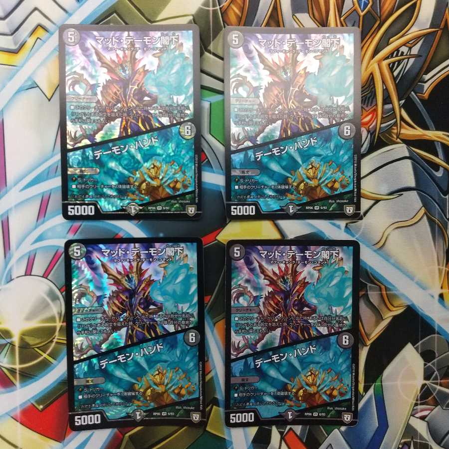 マッド・デーモン閣下|デーモン・ハンド