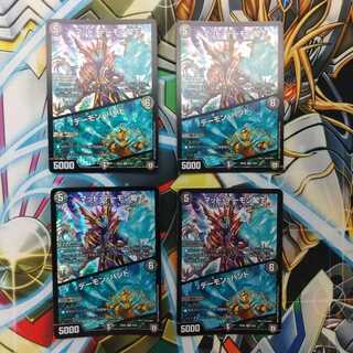 マッド・デーモン閣下｜デーモン・ハンド