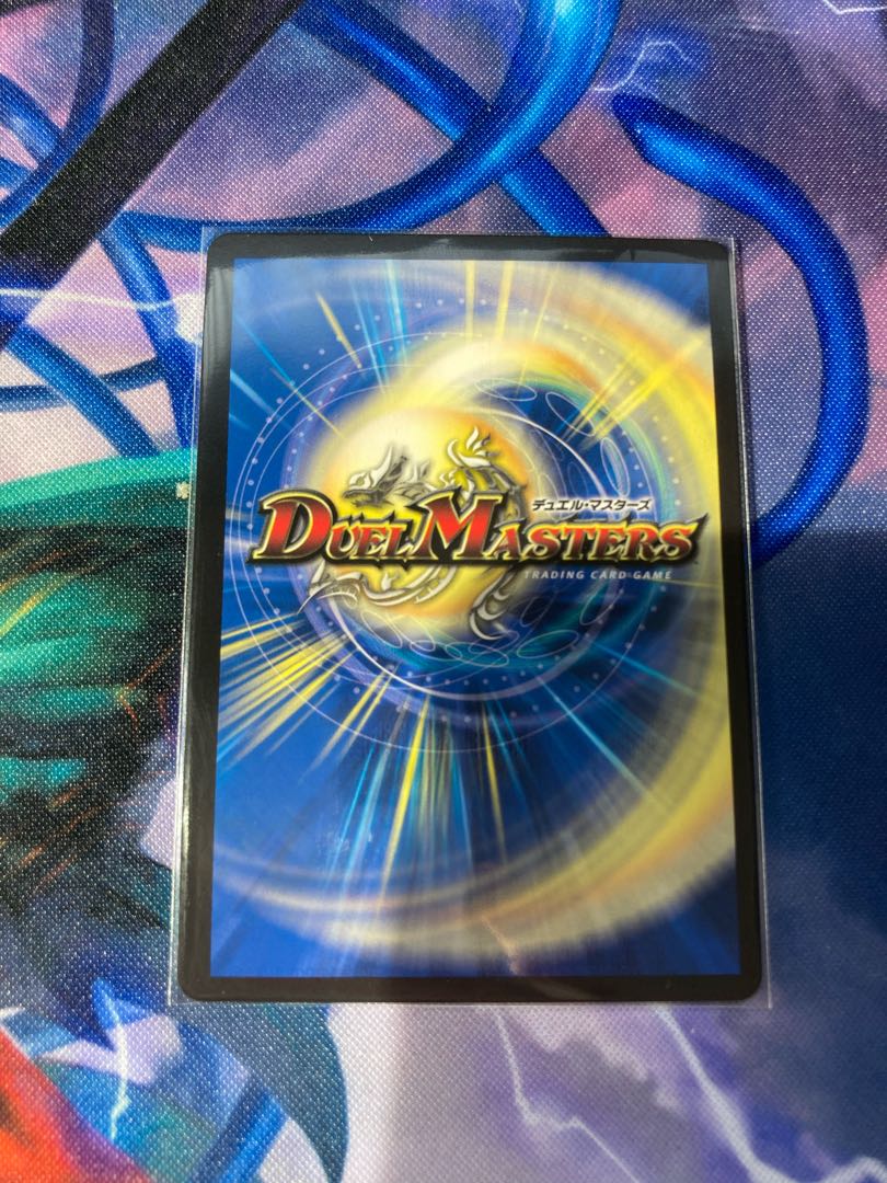 ボルシャック・ドギラゴン