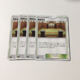 格闘道場 4枚セット ポケカ かくとうどうじょう