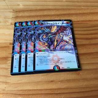 超次元リュウセイ・ホール