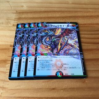 超次元リュウセイ・ホール