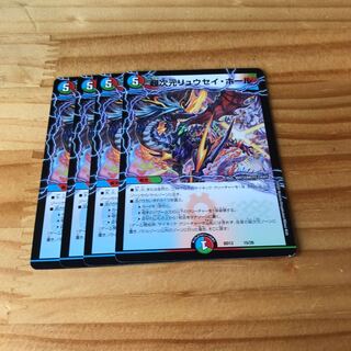 超次元リュウセイ・ホール