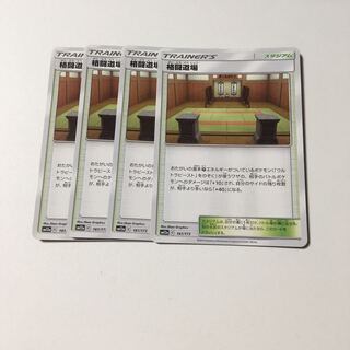 格闘道場 4枚セット ポケカ かくとうどうじょう