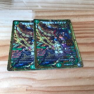 極楽轟破5.S.トラップ