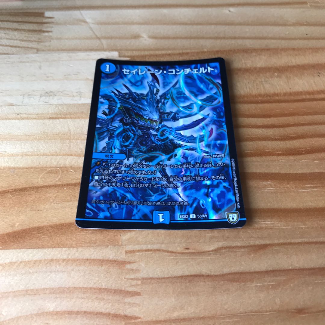 セイレーン・コンチェルト U-foil