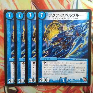 アクア・スペルブルー 四枚セット