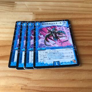 超次元ガロウズ・ホール