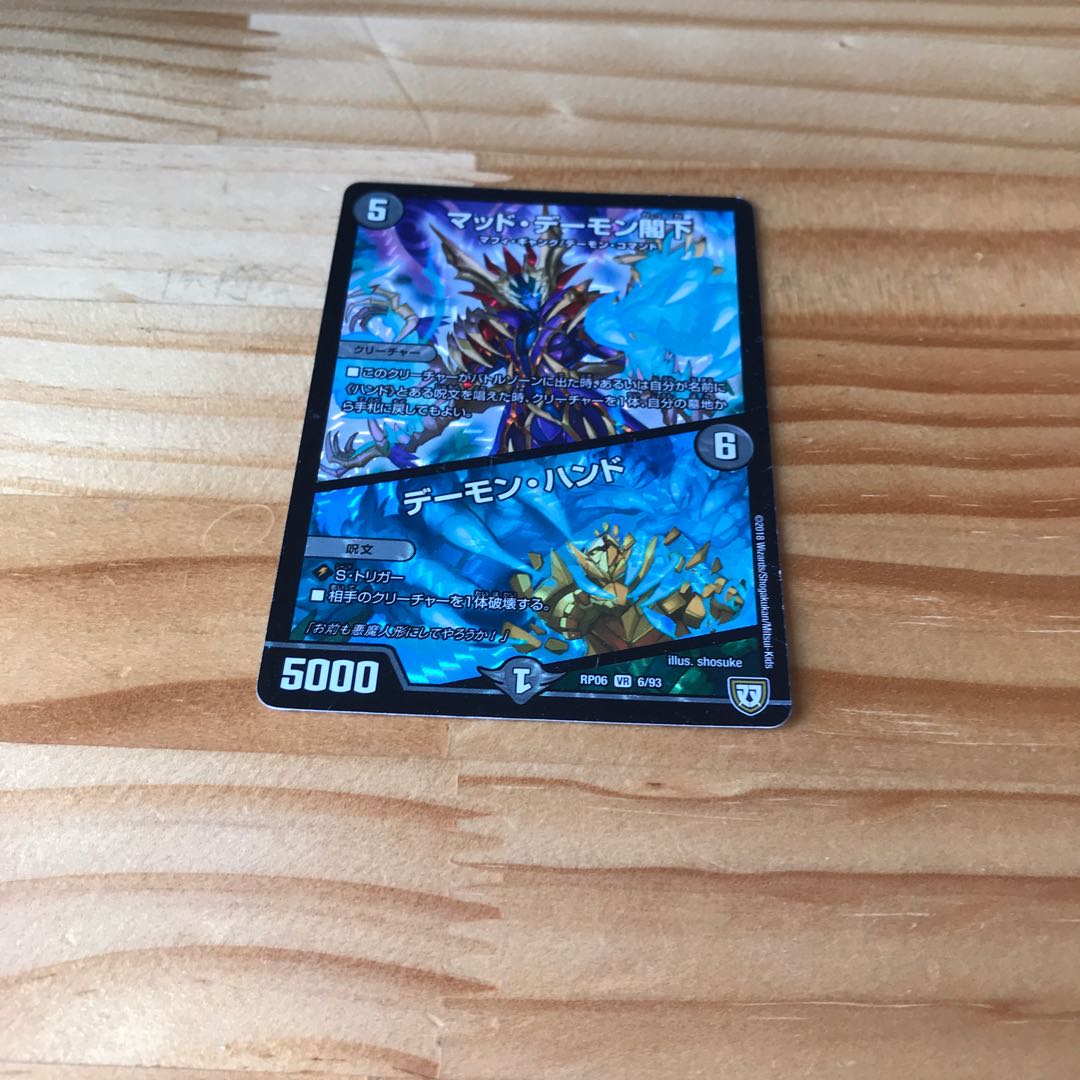 マッド・デーモン閣下|デーモン・ハンド