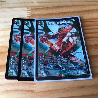 無双と竜機の伝説