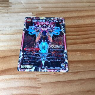 禁断 -封印されしX-｜伝説の禁断 ドキンダムX