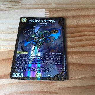 光牙忍ハヤブサマル(ウルトラゴールデンカード仕様)