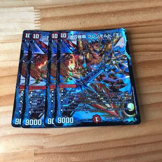 二刀龍覇 グレンモルト「王」