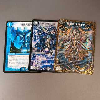 海底鬼面城 デスシュテロン スパイナー