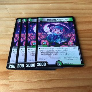 悪魔妖精ベラドンナ