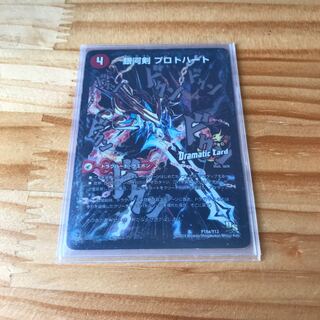 銀河剣 プロトハート｜星龍解 ガイギンガ・ソウル(Dramatic Card)