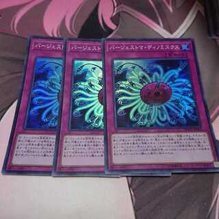 バージェストマ・ディノミスクス スーパーレア 3枚