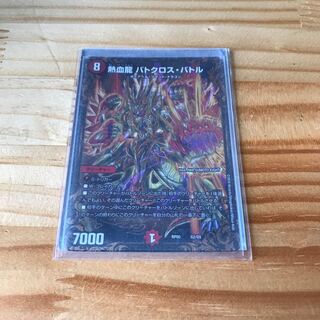 熱血龍 バトクロス・バトル(ウルトラゴールデンカード仕様)