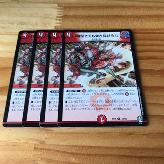 Lunge through space-time!