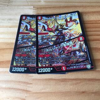 ボルシャック・クロス・NEX｜ボルシャック英雄譚 SR