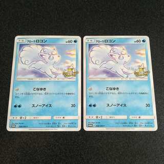 Alola Vulpix [P] {206/SM-P}