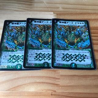 緑神龍アーク・デラセルナ