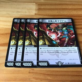 百発人形マグナム