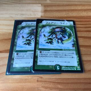 フェアリー・ライフ(箔押し)