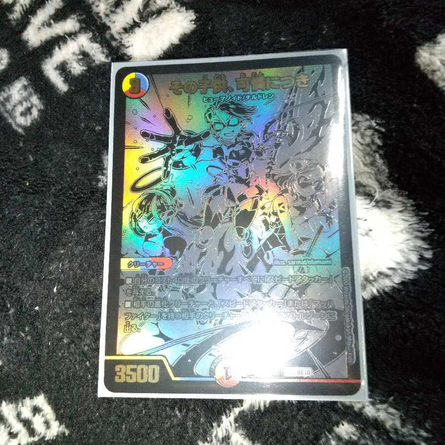 その子供、可憐につき