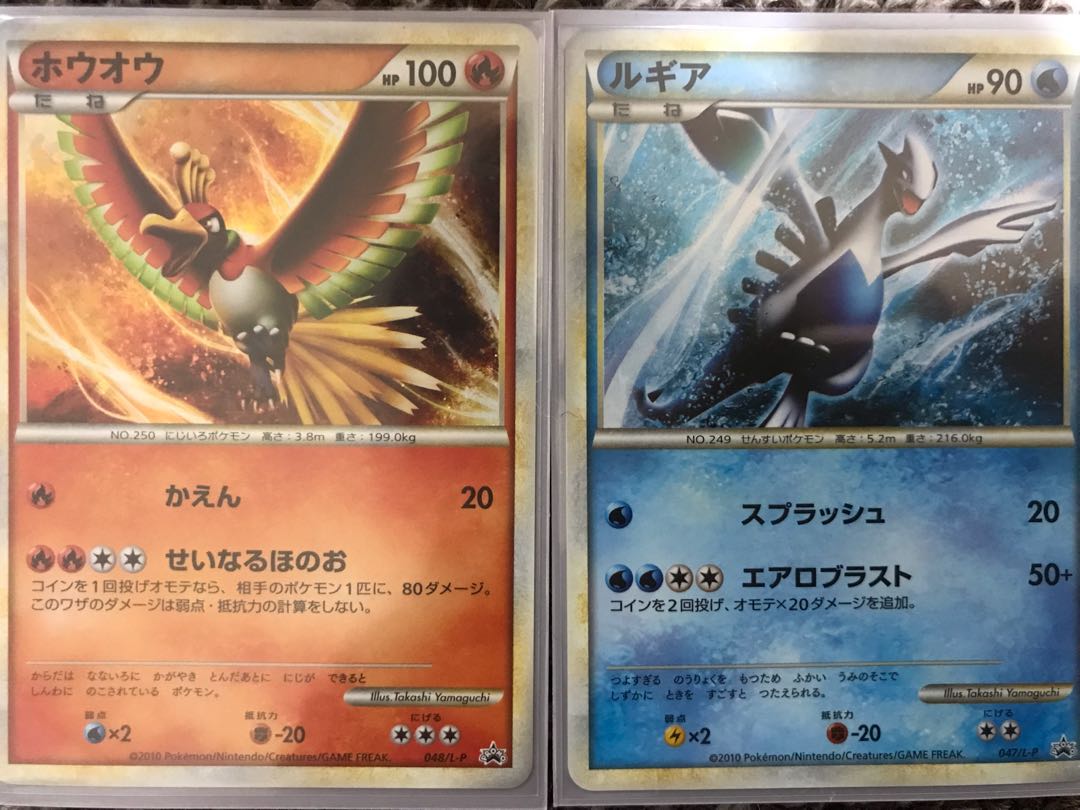 ポケモンカード ルギア HP90 & ホウオウ HP100 1404647731.jpg?1637497643