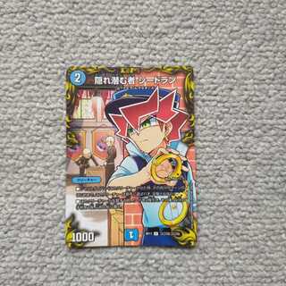 隠れ潜む者 シードラン