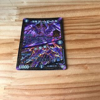 卍月 ガ・リュザーク 卍｜卍・獄・殺