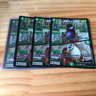 黒豆だんしゃく｜白米男しゃく