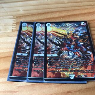 ジョジョジョ・マキシマム