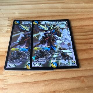 導師の精霊龍 マホズン