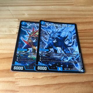 絶海の虎将 ティガウォック