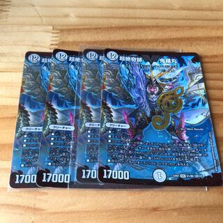 超絶奇跡 鬼羅丸