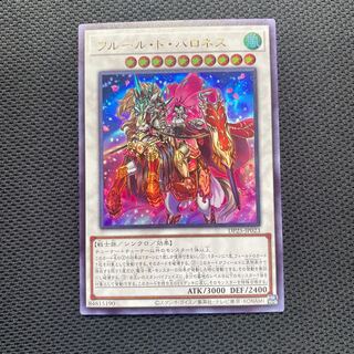 フルール・ド・バロネス ウルトラ 疾風のデュエリスト