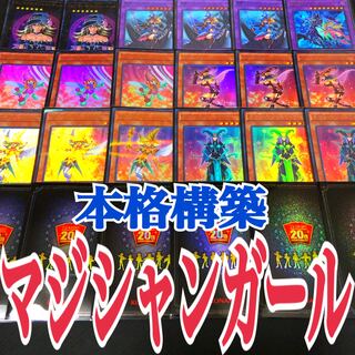 Yu-Gi-Oh! Magician Girl Full Scale Construction Deck