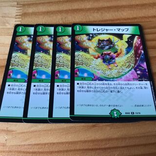 トレジャー・マップ