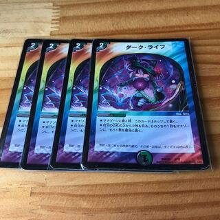 ダーク・ライフ