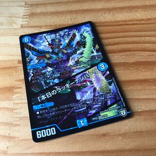 機術士ディール｜「本日のラッキーナンバー!」