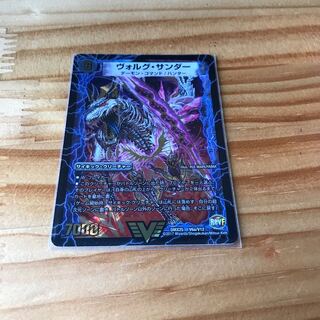 ヴォルグ・サンダー｜雷獣ヴォルグ・ティーガー(上)