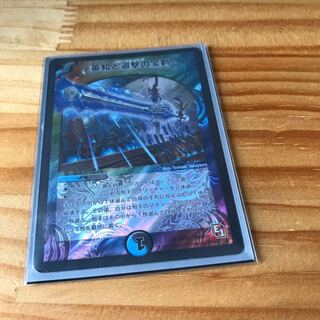 英知と追撃の宝剣