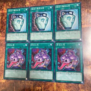 遊戯王★貪欲な壺、強欲で謙虚な壺★ノーマル各三枚★