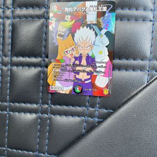 鬼札アバクと鬼札王国　一枚