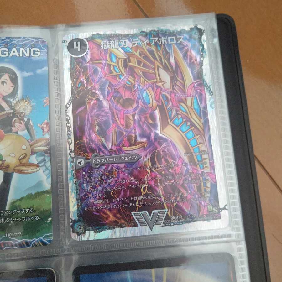 獄龍刃 ディアボロス｜破滅の悪魔龍 ディアジゴク(スーパーデッキ仕様) VIC