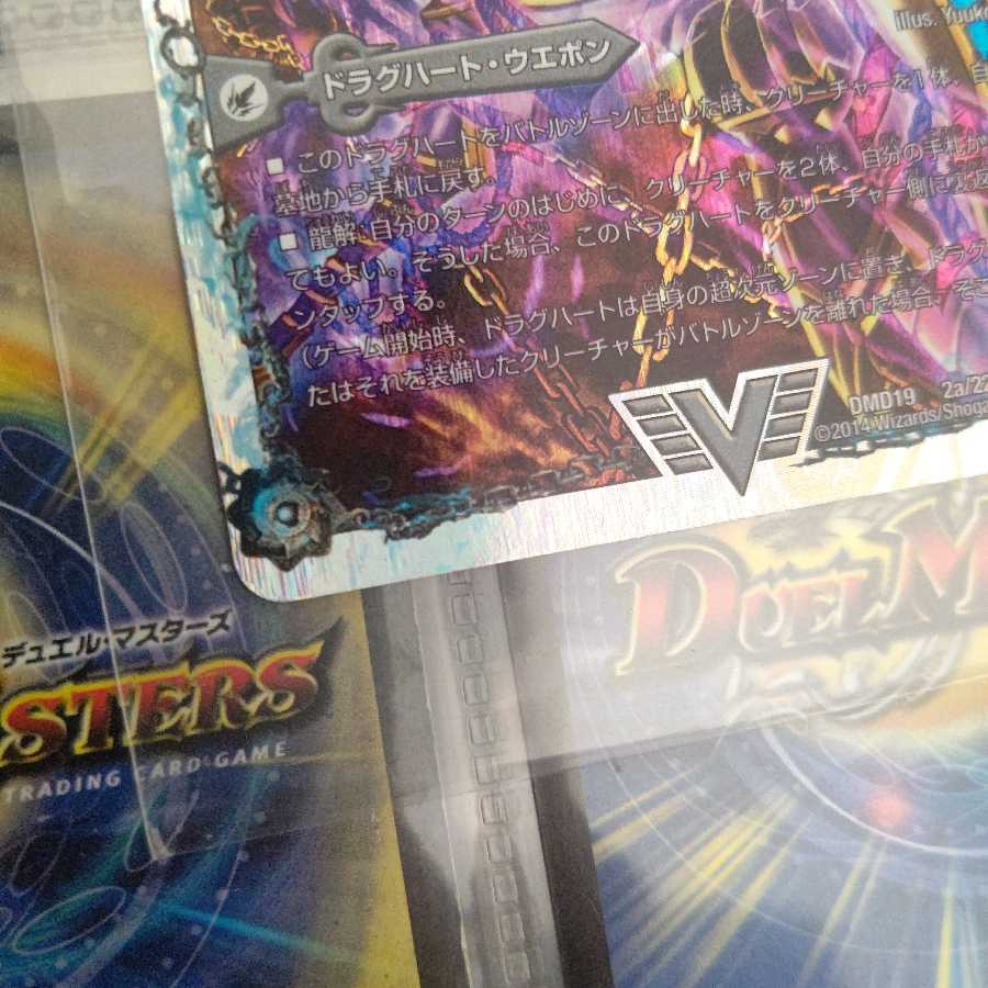 獄龍刃 ディアボロス｜破滅の悪魔龍 ディアジゴク(スーパーデッキ仕様) VIC