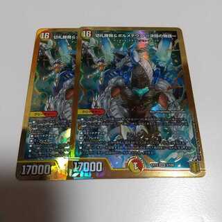 切札勝舞＆ボルメテウス ー決闘の物語ー